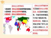 2021-2022学年高中历史统编版（2019）必修中外历史纲要下册第12课 资本主义世界殖民体系的形成 课件