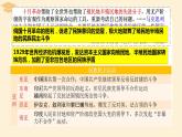 2021-2022学年高中历史统编版（2019）必修中外历史纲要下册第16课 亚非拉民族民主运动的高涨 课件