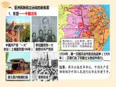 2021-2022学年高中历史统编版（2019）必修中外历史纲要下册第16课 亚非拉民族民主运动的高涨 课件