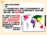 2021-2022学年高中历史统编版（2019）必修中外历史纲要下册第14课 第一次世界大战与战后国际秩序 课件