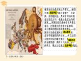 2021-2022学年高中历史统编版（2019）必修中外历史纲要下册第14课 第一次世界大战与战后国际秩序 课件