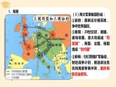 2021-2022学年高中历史统编版（2019）必修中外历史纲要下册第14课 第一次世界大战与战后国际秩序 课件
