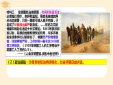 2021-2022学年高中历史统编版（2019）必修中外历史纲要下册第15课 十月革命的胜利与苏联的社会主义实践 课件