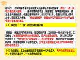 2021-2022学年高中历史统编版（2019）必修中外历史纲要下册第15课 十月革命的胜利与苏联的社会主义实践 课件