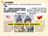 2021-2022学年高中历史统编版（2019）必修中外历史纲要下册第18课 冷战与国际格局的演变 课件
