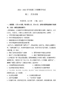 黑龙江省牡丹江市第三高级中学2021-2022学年高二下学期期末考试历史试题