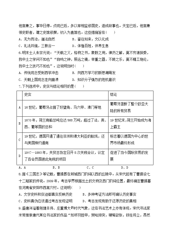 黑龙江省牡丹江市第三高级中学2021-2022学年高二下学期期末考试历史试题02