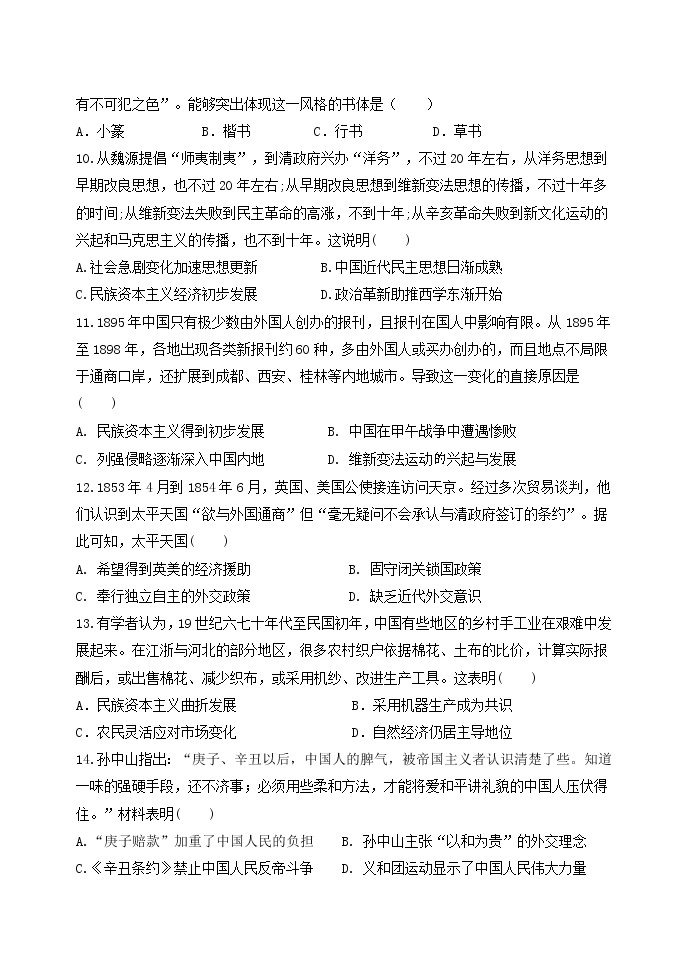 黑龙江省牡丹江市第三高级中学2021-2022学年高二下学期期末考试历史试题03