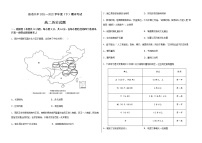 黑龙江省佳木斯市第八中学2021-2022学年高二下学期期末考试历史试题