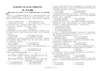 黑龙江省哈尔滨市第六中学校2021-2022学年高二下学期期末考试历史试题