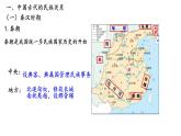 2021-2022学年高中历史统编版（2019）选择性必修一第11课 中国古代的民族关系与对外关系 课件