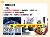 2021-2022学年高中历史统编版（2019）必修中外历史纲要下册第19课 资本主义归家的新变化 课件