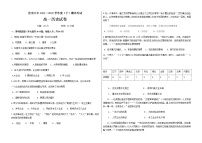 黑龙江省佳木斯市第八中学2021-2022学年高一下学期期末考试历史试题