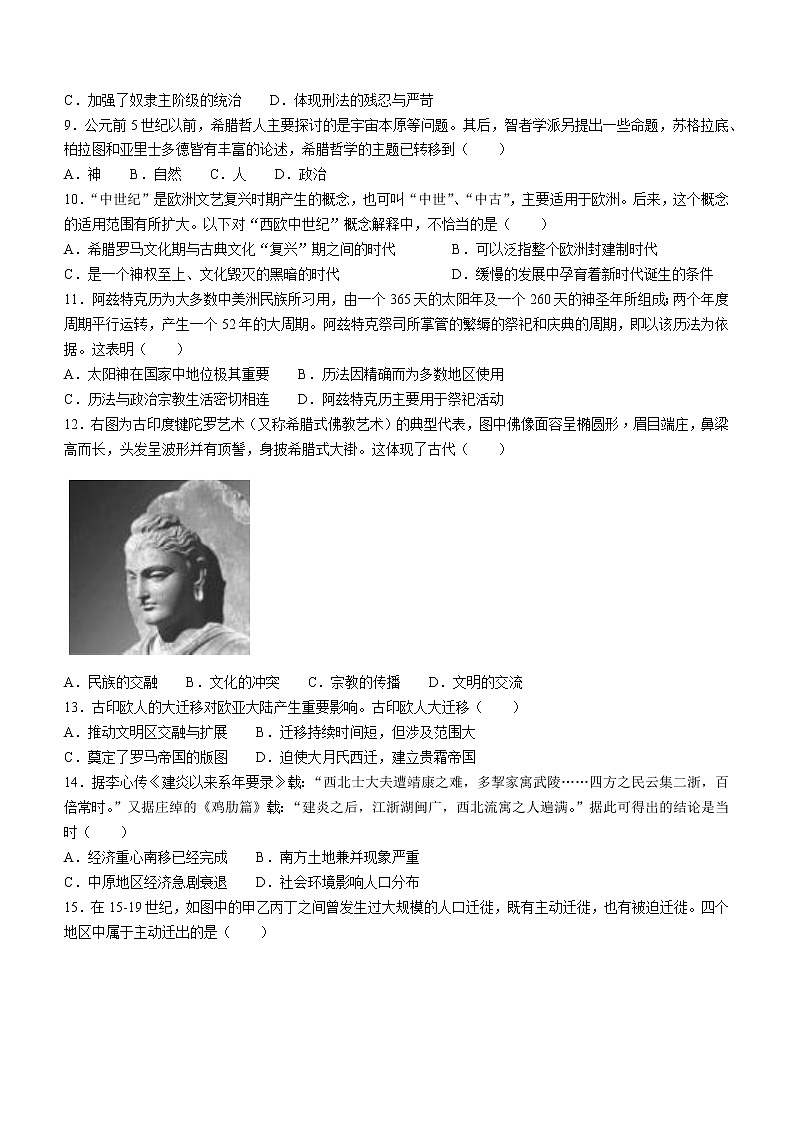 黑龙江省大庆市大庆中学2021-2022学年高二下学期第一次月考历史试题02