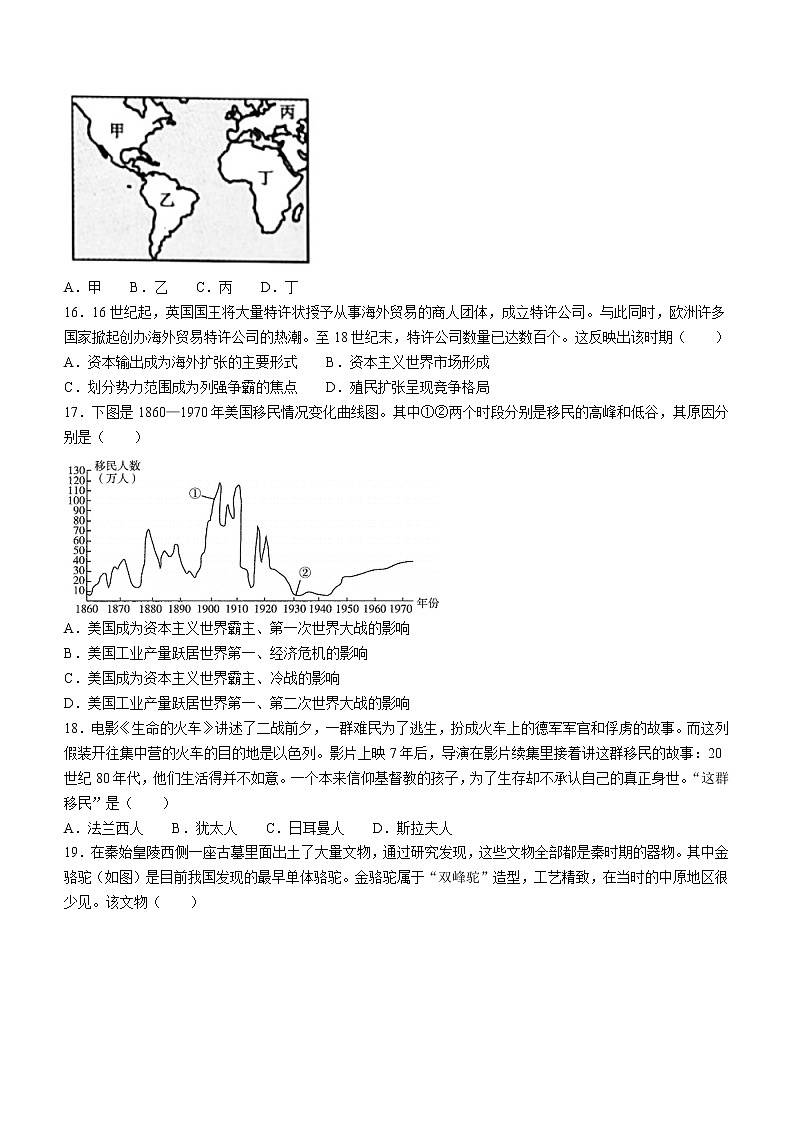 黑龙江省大庆市大庆中学2021-2022学年高二下学期第一次月考历史试题03
