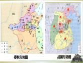 2022-2023学年统编版（2019）高中历史必修中外历史纲要上第2课 诸侯纷争与变法运动 课件