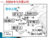 2022-2023学年统编版（2019）高中历史必修中外历史纲要上册第2课 诸侯纷争与变法运动 课件（22张）
