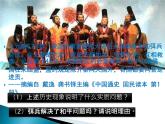 2022-2023学年统编版（2019）高中历史必修中外历史纲要上册第2课 诸侯纷争与变法运动 课件（22张）