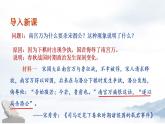 2022-2023学年统编版（2019）高中历史必修中外历史纲要上册第2课 诸侯纷争与变法运动 课件（21张）