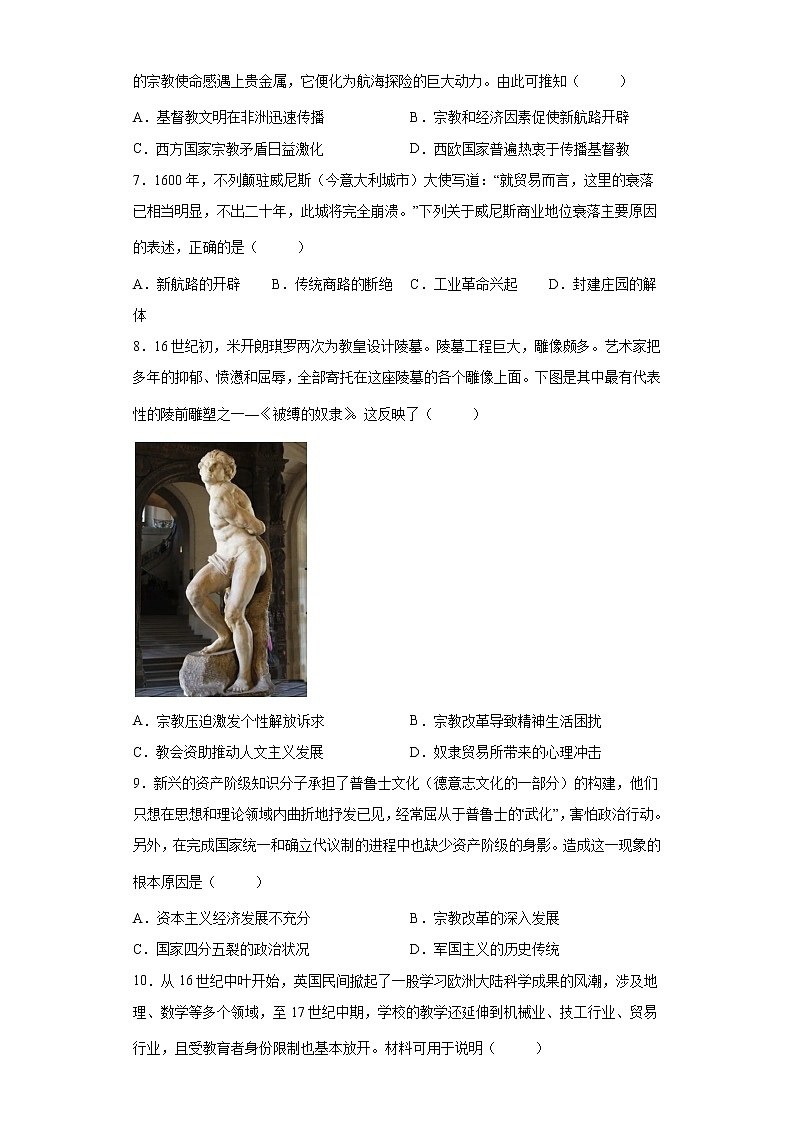 安徽省滁州市定远县育才学校2021-2022学年高一下学期期末考试历史试题02