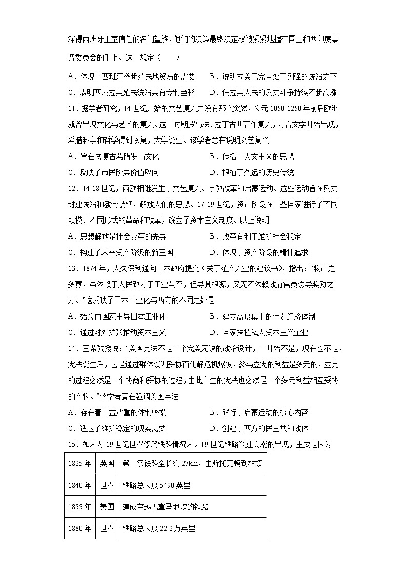 安徽省滁州市定远县民族中学2021-2022学年高一下学期期末考试历史试题03
