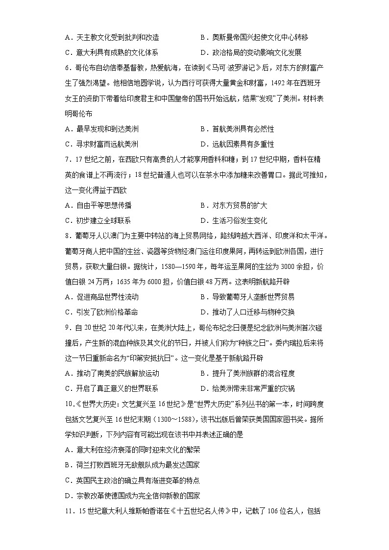 安徽省合肥市肥东县综合高中2021-2022学年高一下学期期末考试历史试题02
