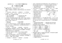 黑龙江省大庆市大庆中学2021-2022学年高一下学期期末考试历史试题