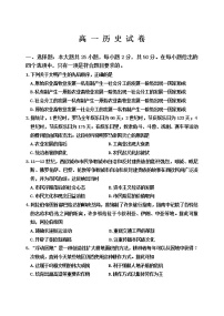 黑龙江省齐齐哈尔市2021-2022学年高一下学期期末考试历史试题