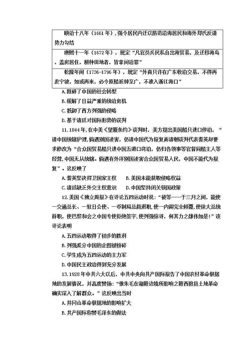 2023洛阳创新发展联盟高三摸底考试历史含答案03