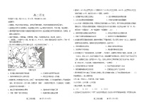 吉林省辽源市田家炳高级中学校、东辽县第二高级中学校等五校2021-2022学年高二下学期期末考试历史试题