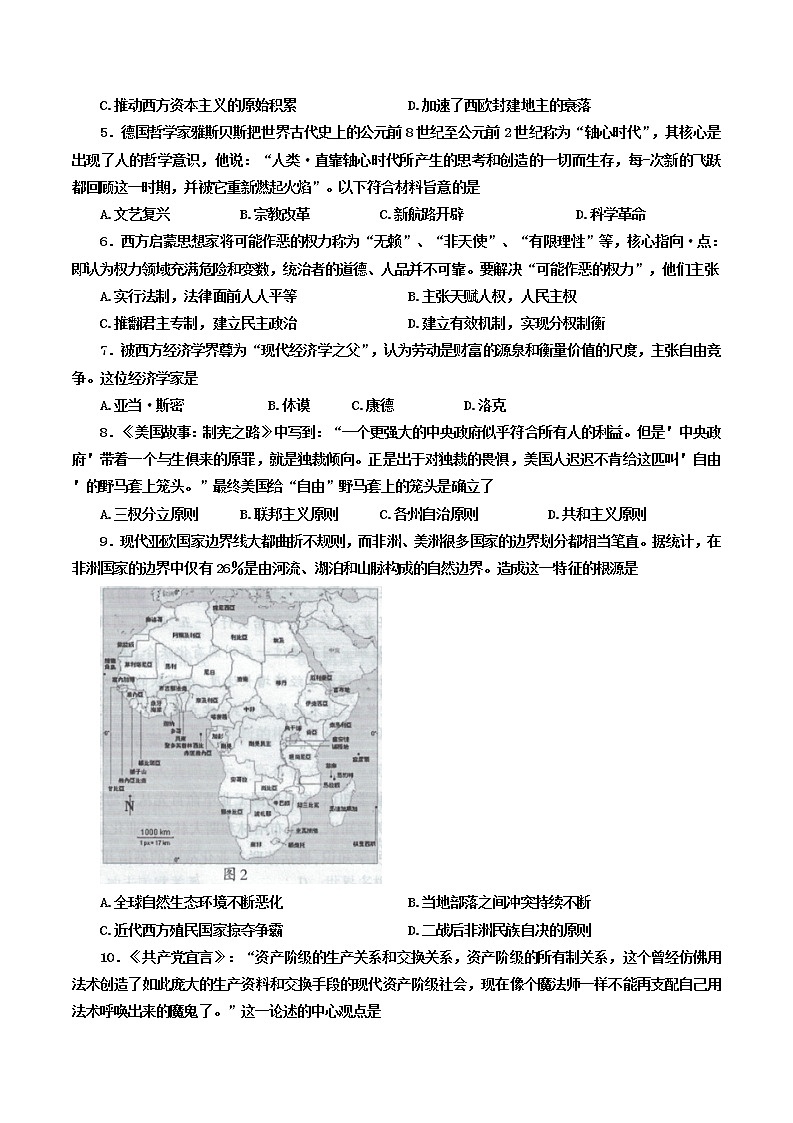 广西壮族自治区桂林市2021-2022学年高一下学期期末质量检测历史试题02