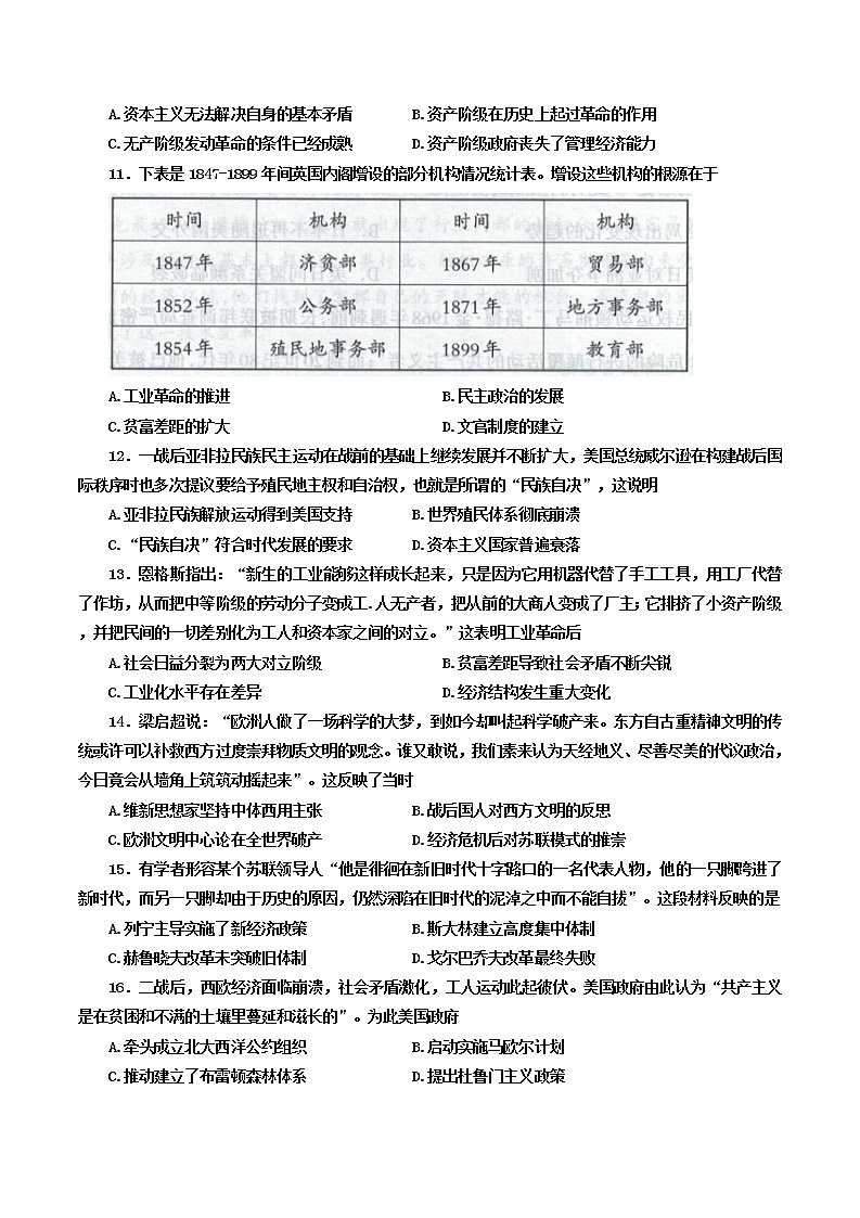广西壮族自治区桂林市2021-2022学年高一下学期期末质量检测历史试题03