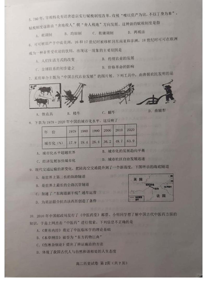 河北省唐山市滦南县2021-2022学年高二下学期期末考试历史试题02