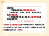 第6课 全球航路的开辟 课件--2021-2022学年高中历史统编版（2019）必修中外历史纲要下册
