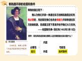 第6课 全球航路的开辟 课件--2021-2022学年高中历史统编版（2019）必修中外历史纲要下册