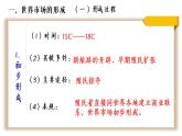 第8课 世界市场与商业贸易 课件-(共24张PPT)-2021-2022学年高中历史统编版（2019）选择性必修二经济与社会生活