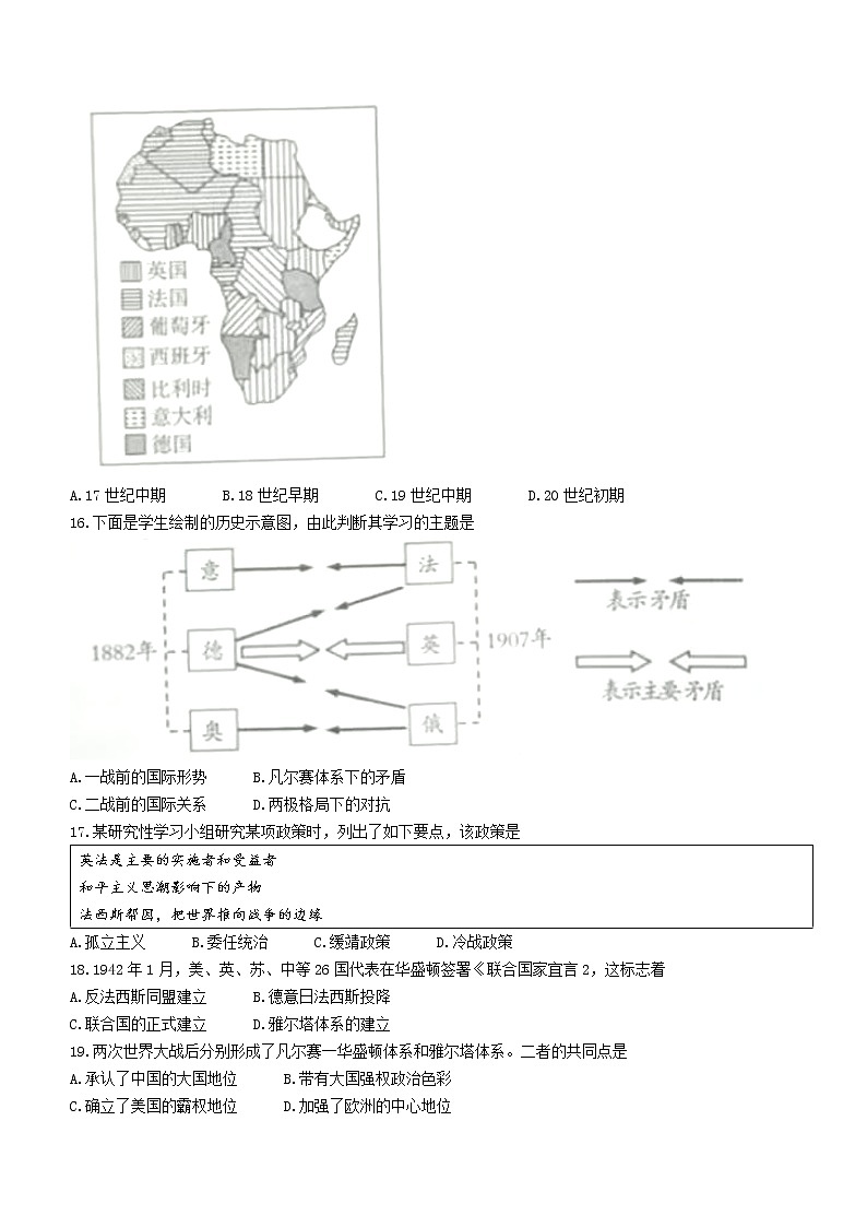 山东省济宁市2021-2022学年高一下学期期末考试历史试题03