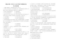 黑龙江省双鸭山市第一中学2021-2022学年高二下学期期末考试历史试题