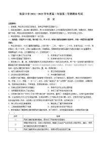 河北省张家口市2021-2022学年高二下学期期末考试历史试题