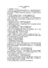 黑龙江省鹤岗市第一中学2021-2022学年高二下学期期末考试历史试题