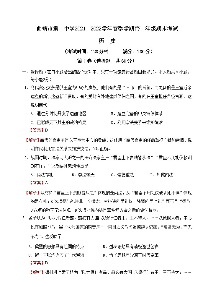 期末考试试卷答案第1页