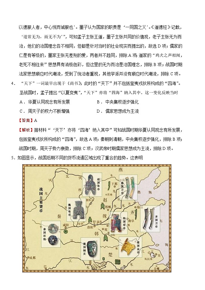 期末考试试卷答案第2页