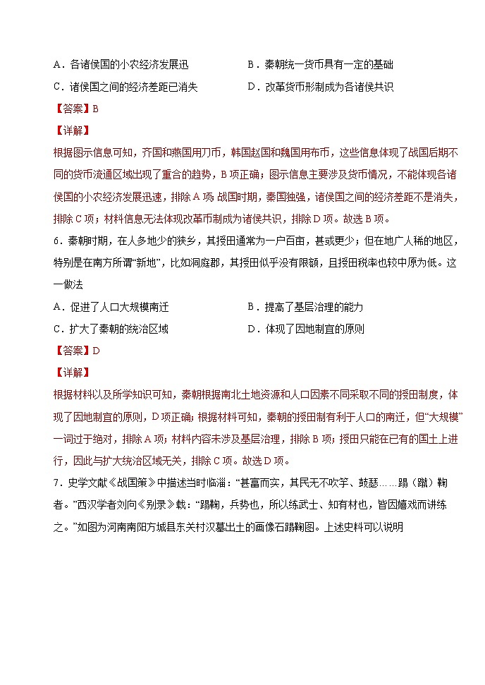 期末考试试卷答案第3页