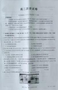 辽宁省抚顺市六校协作体2021-2022学年高二下学期期末考试历史试题