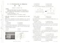 河北省石家庄市六县联考2021-2022学年高二下学期期末考试历史试题