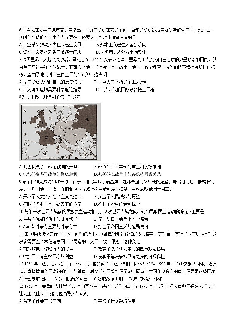 河北省邯郸市2021-2022学年高一下学期期末考试历史试题02