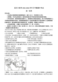 河南省商开大联考2021-2022学年高一下学期期中考试历史试题