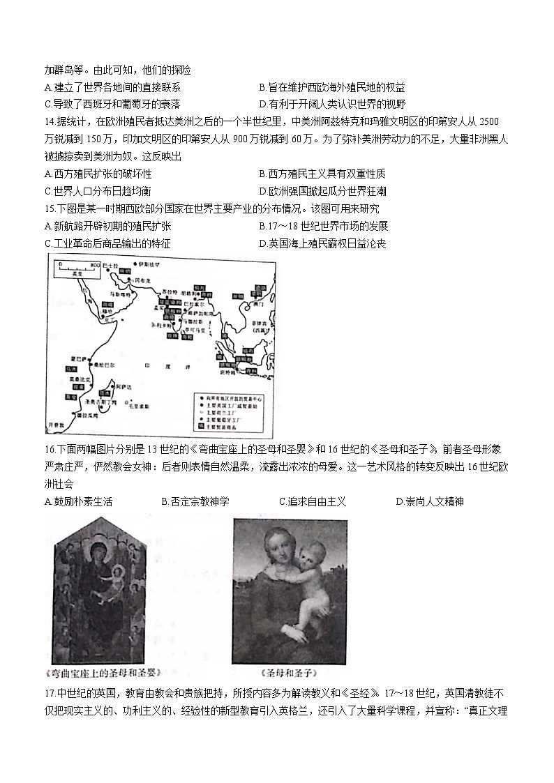 河南省商开大联考2021-2022学年高一下学期期中考试历史试题03