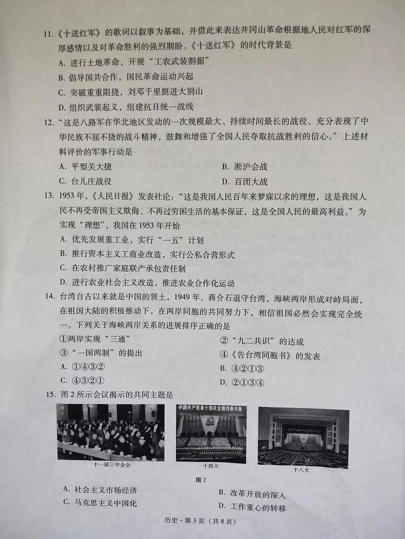 云南省大理白族自治州2021-2022学年高一下学期期末考试历史试题03