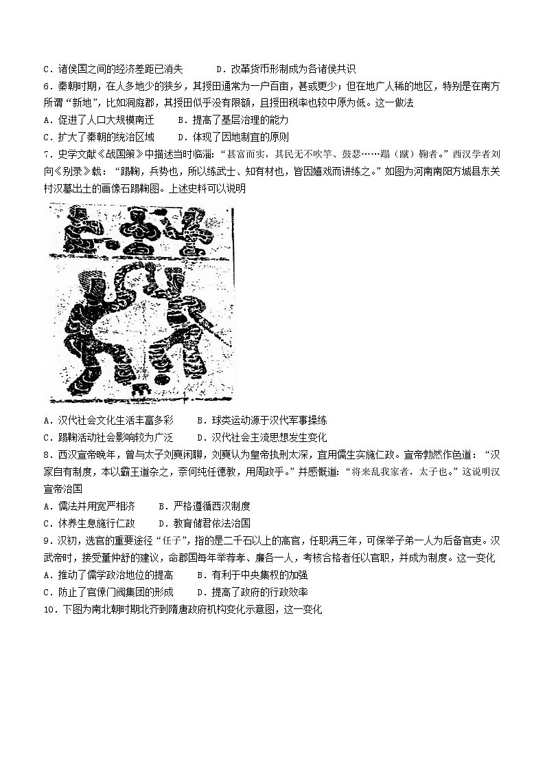 云南省曲靖市第二中学2021-2022学年高二下学期期末考试历史试题02